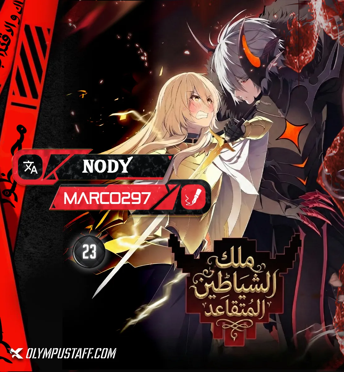 image of episode