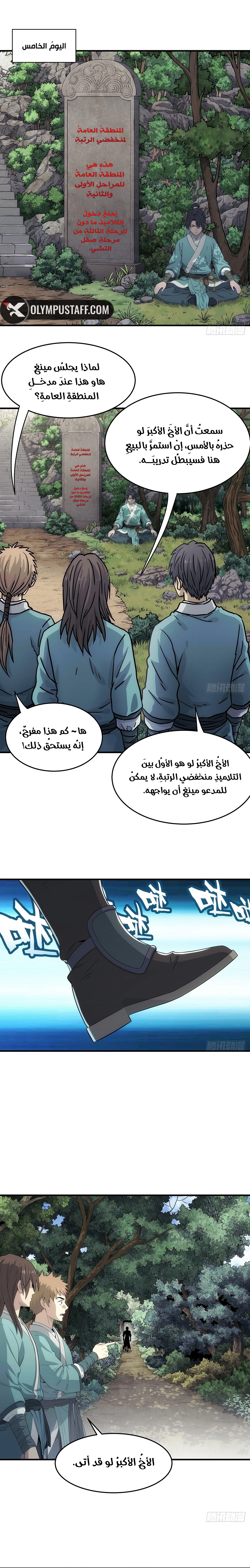 image of episode
