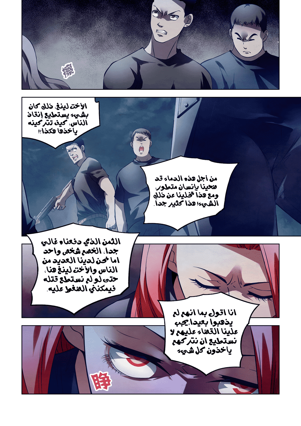 image of episode
