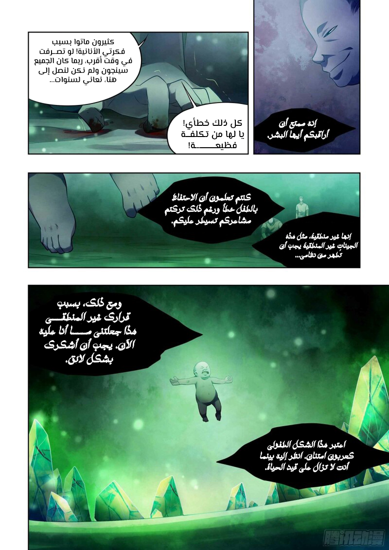 image of episode