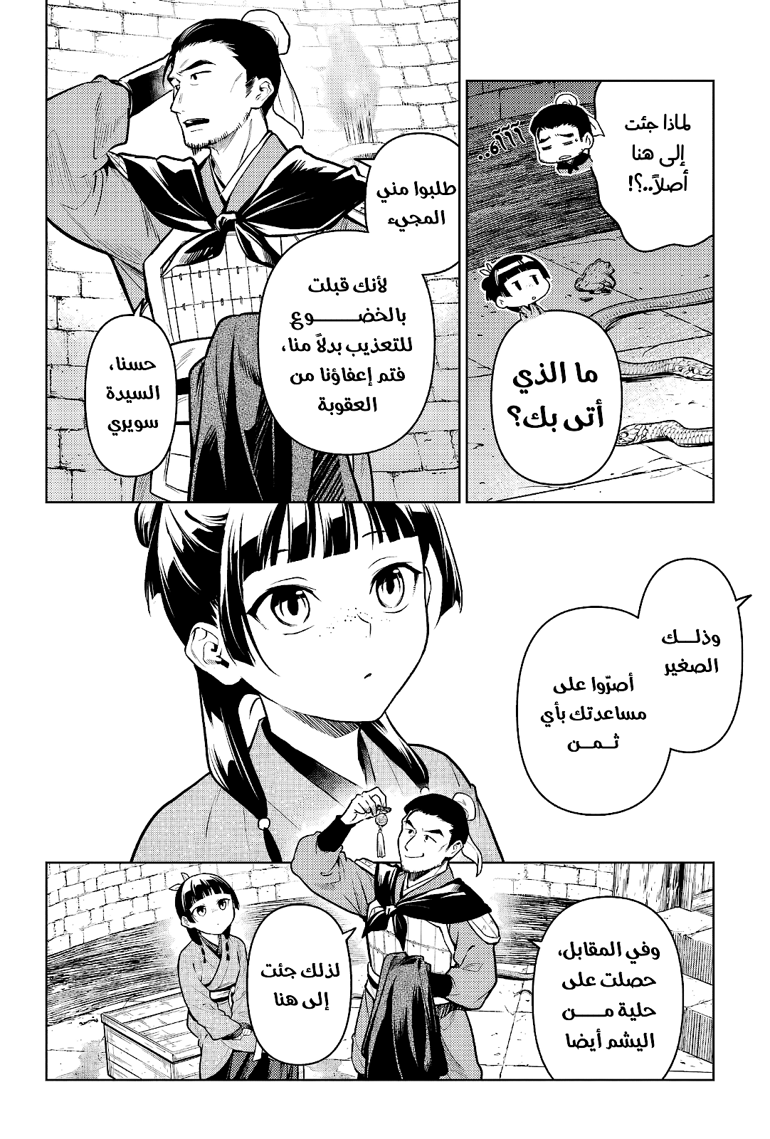 image of episode