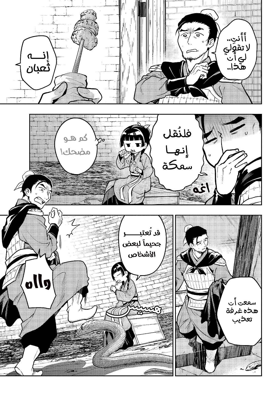 image of episode