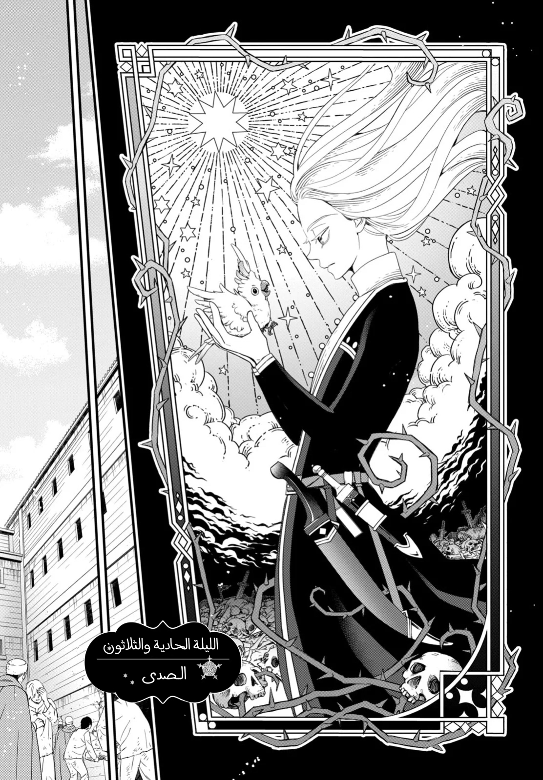 image of episode