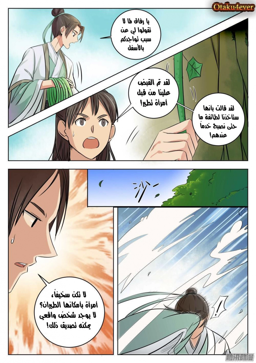 image of episode
