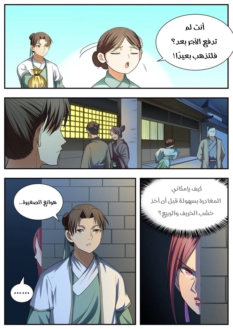 image of episode