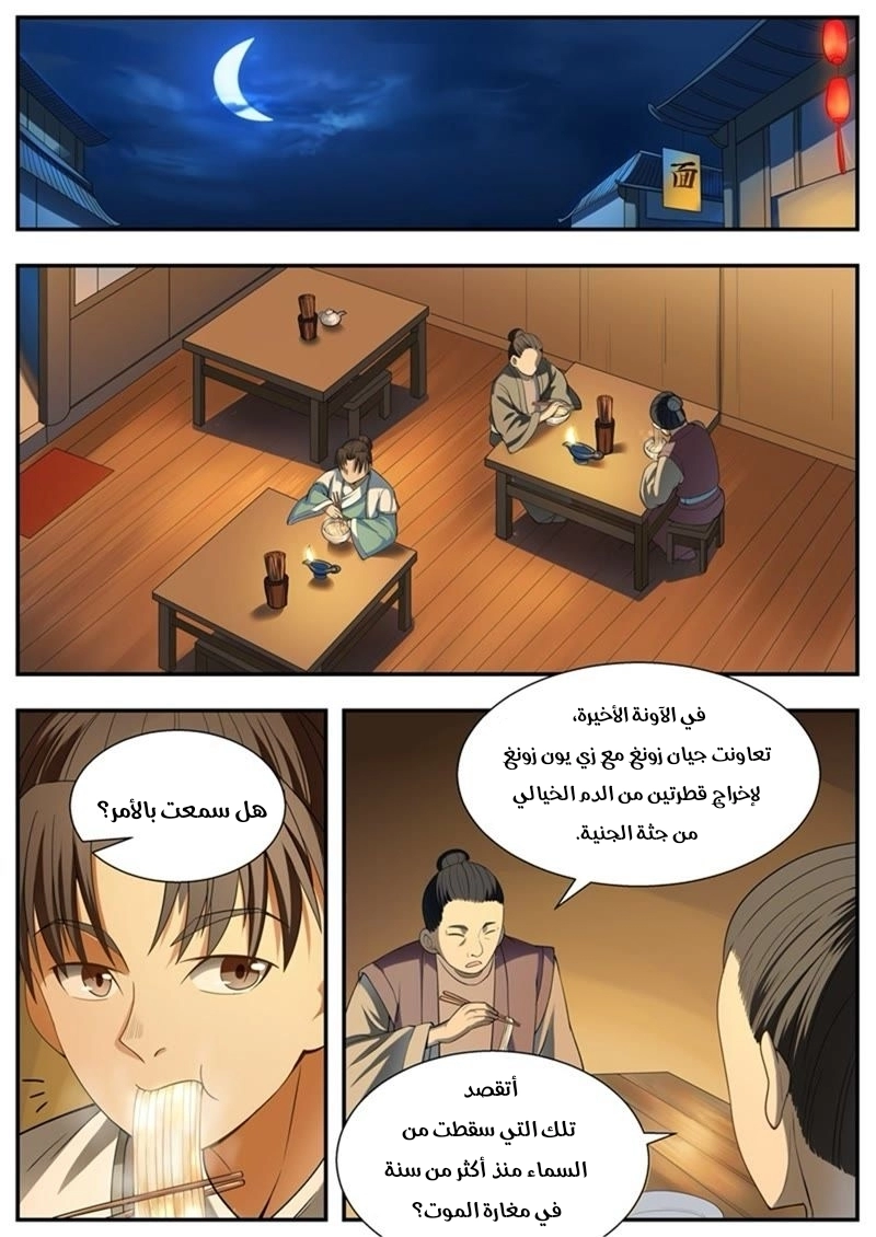 image of episode
