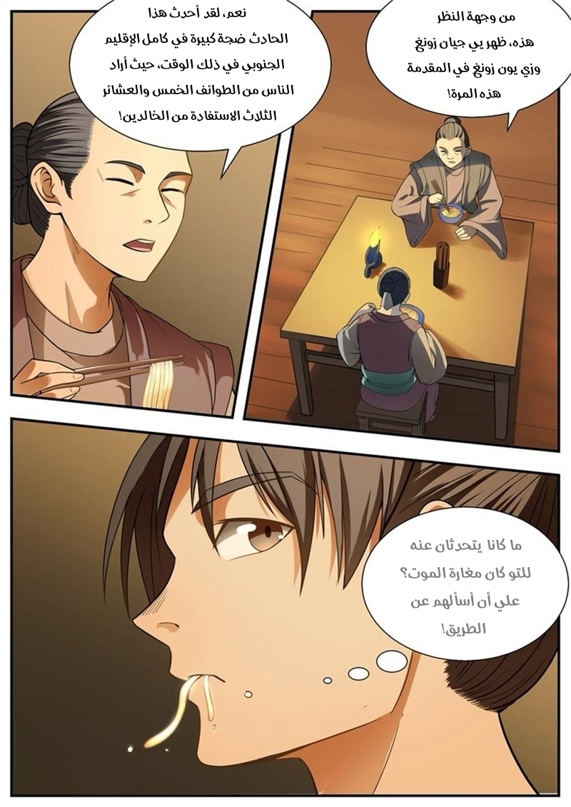 image of episode