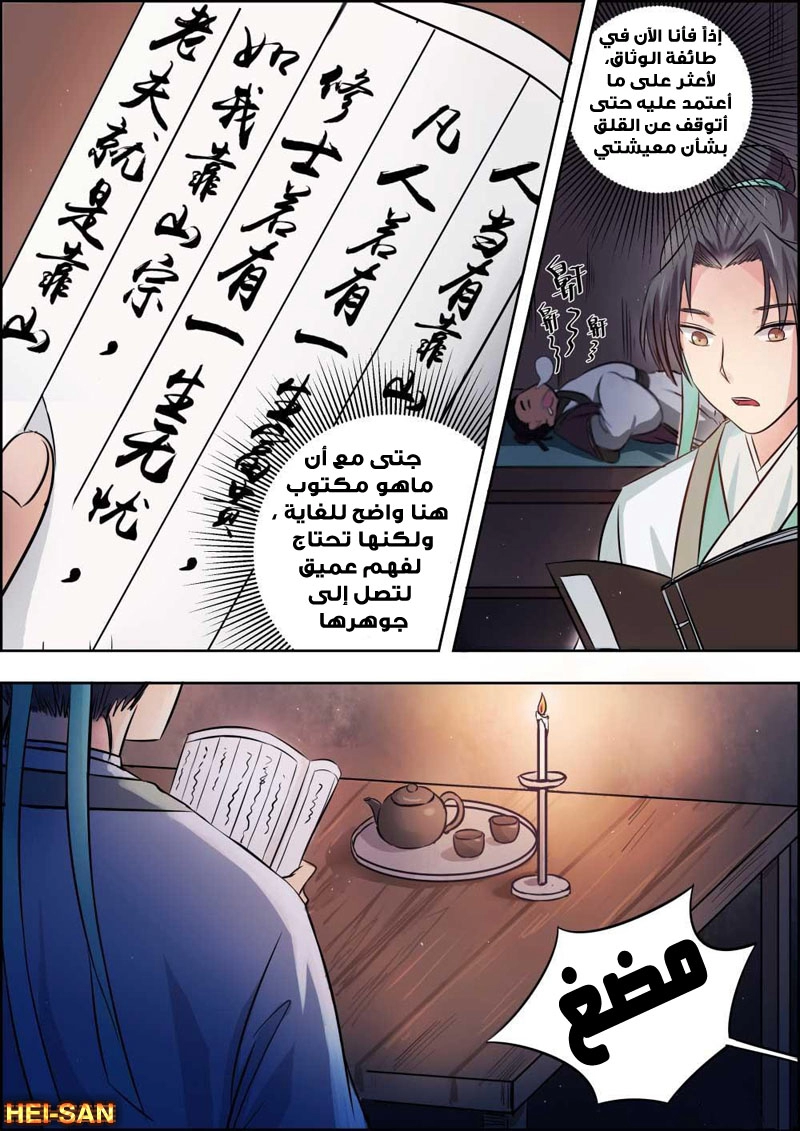 image of episode