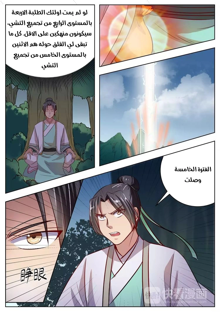 image of episode
