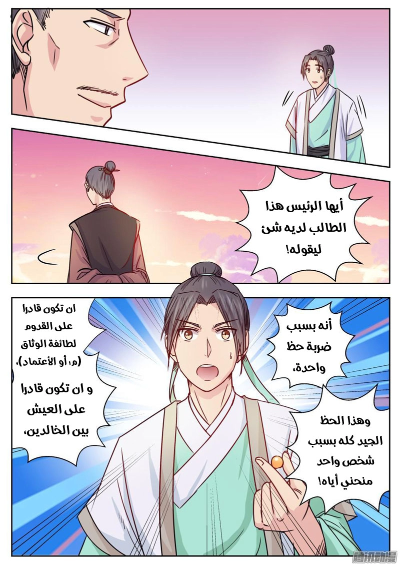 image of episode