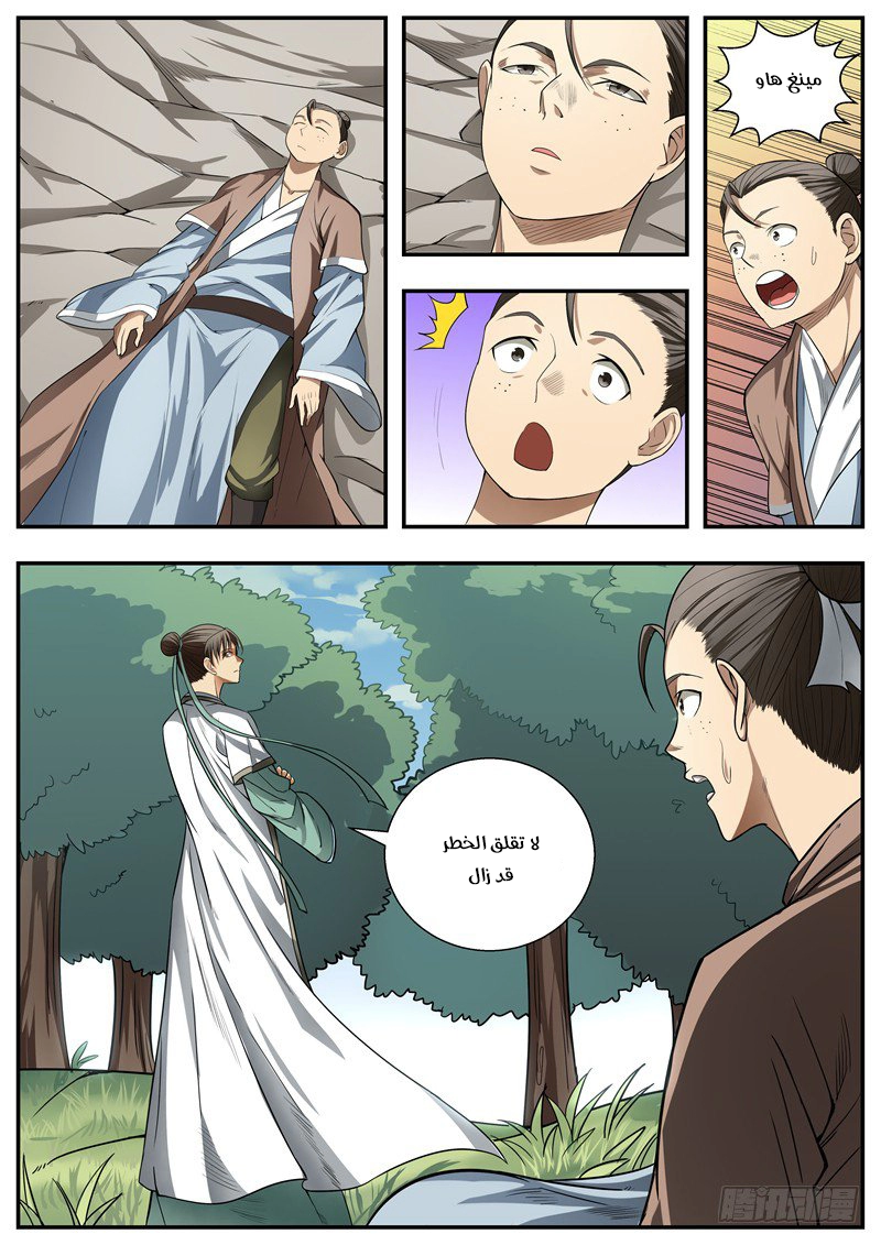 image of episode