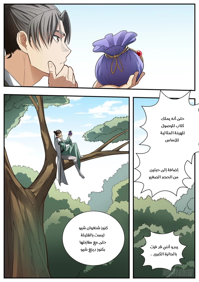 image of episode