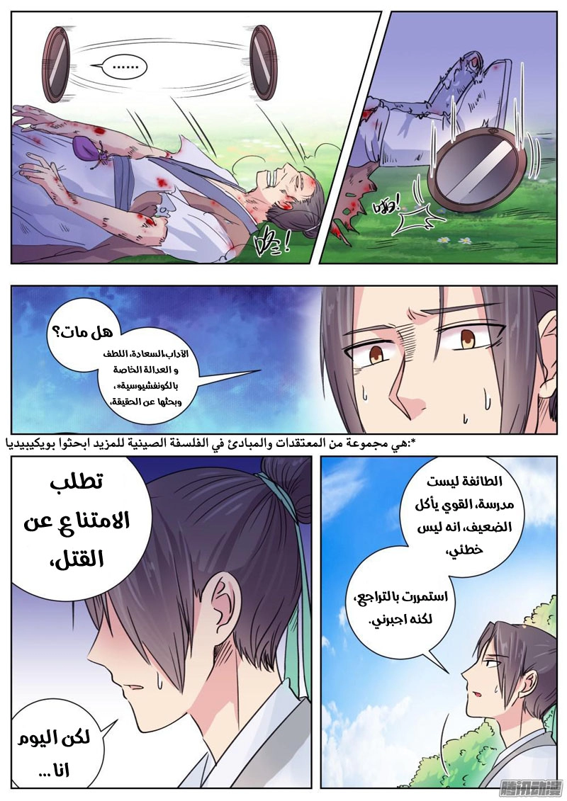 image of episode