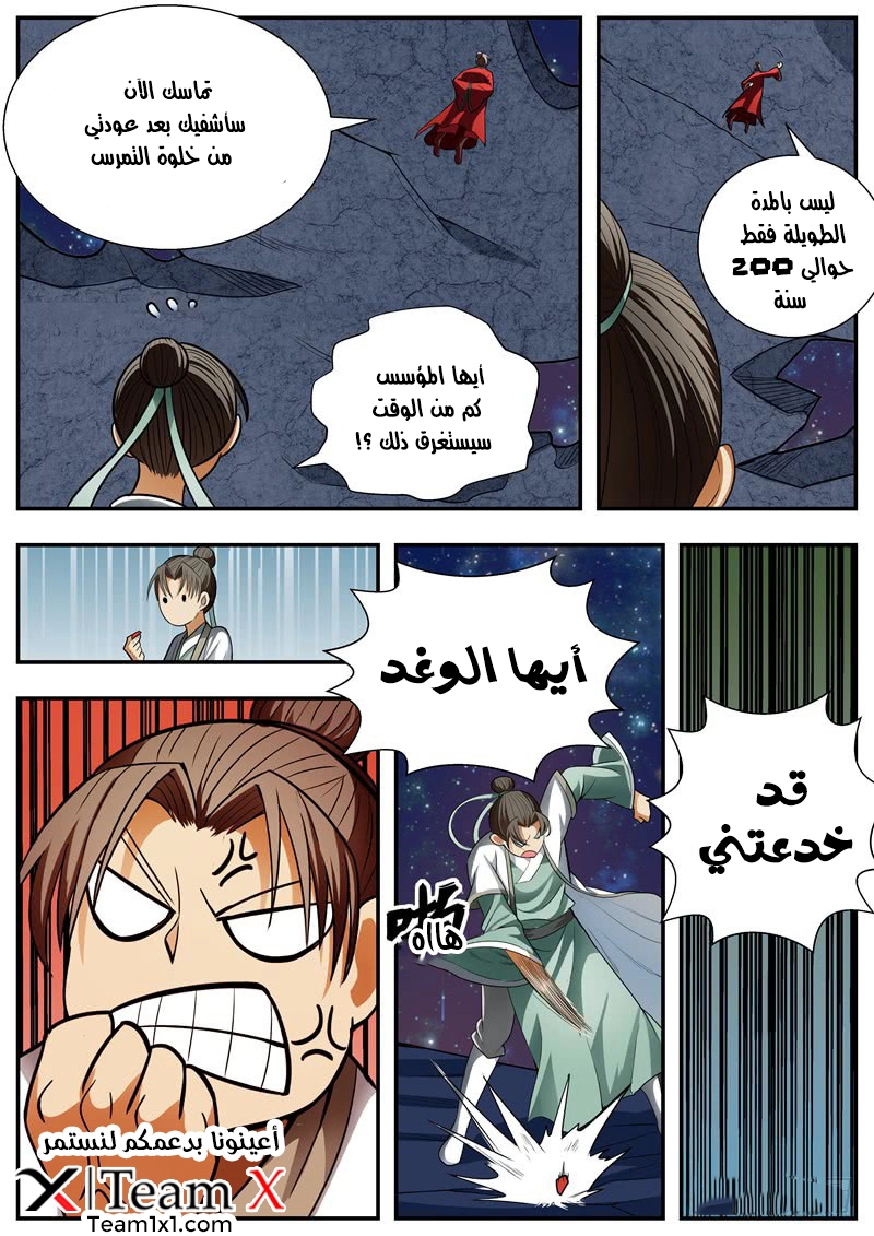 image of episode