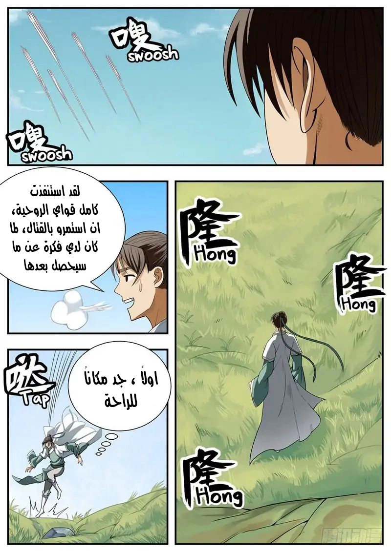 image of episode