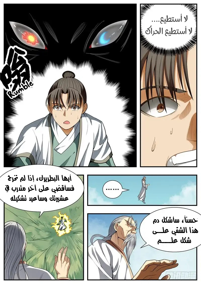 image of episode