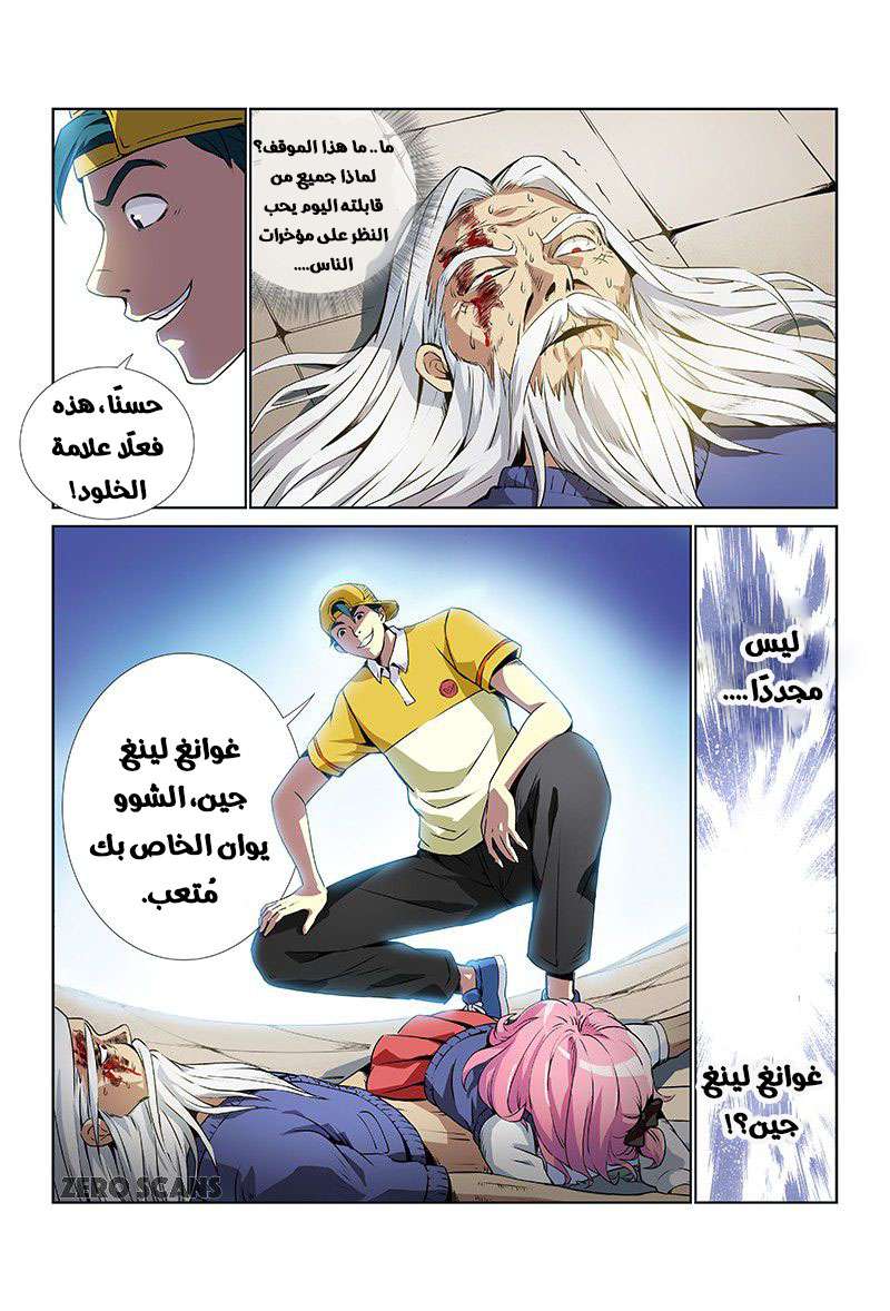 image of episode