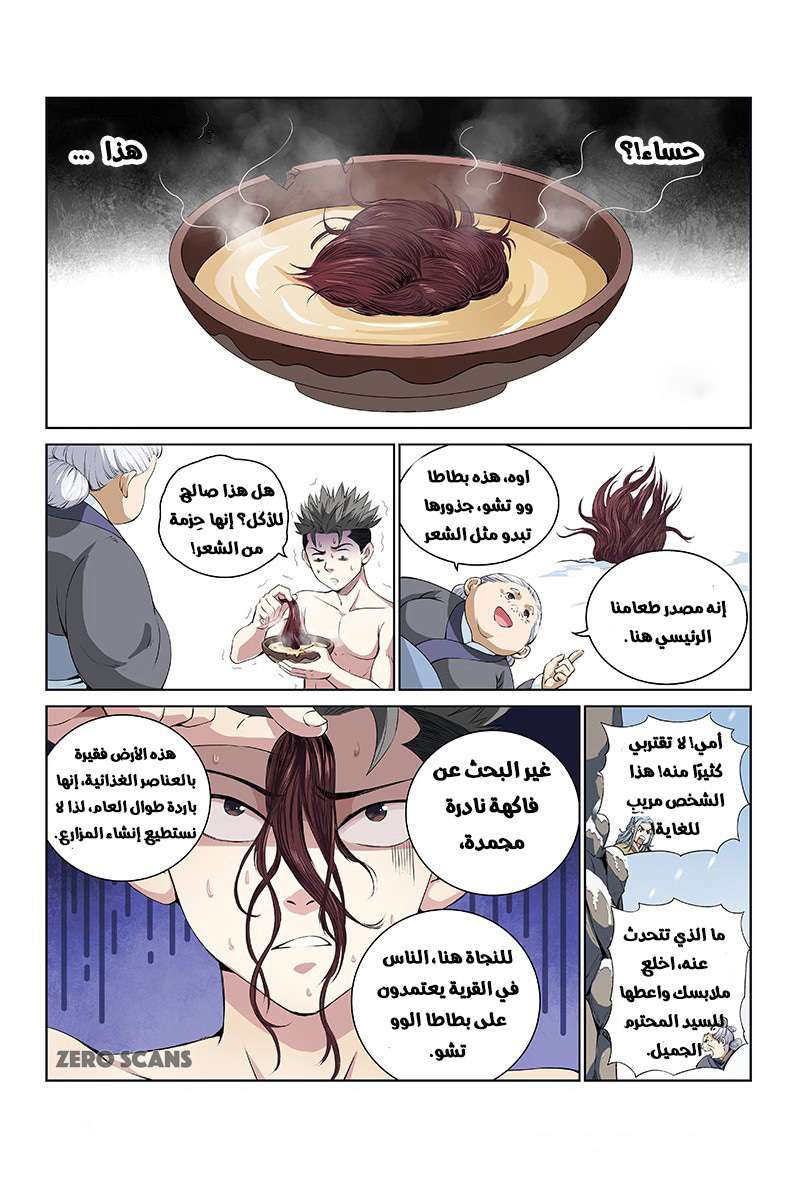 image of episode