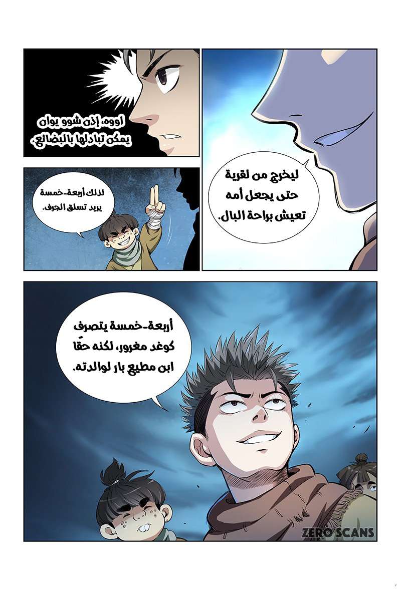 image of episode