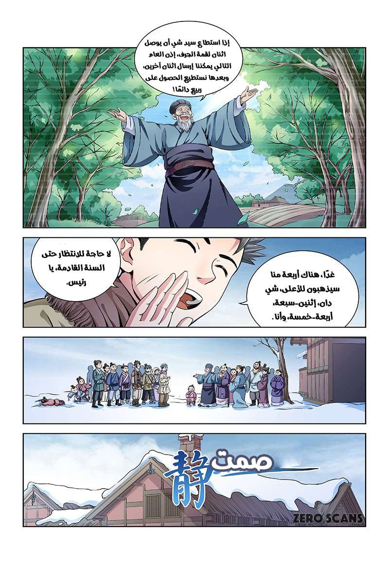 image of episode