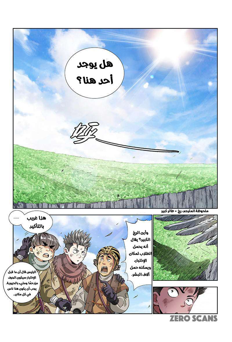 image of episode