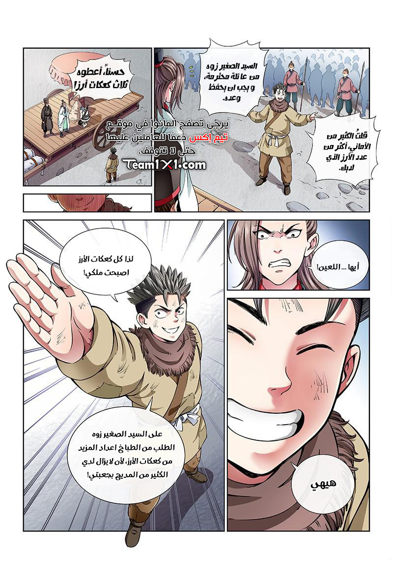 image of episode