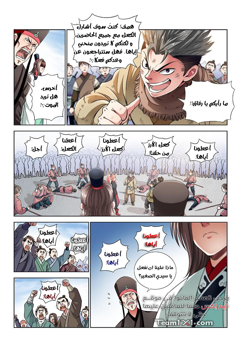image of episode