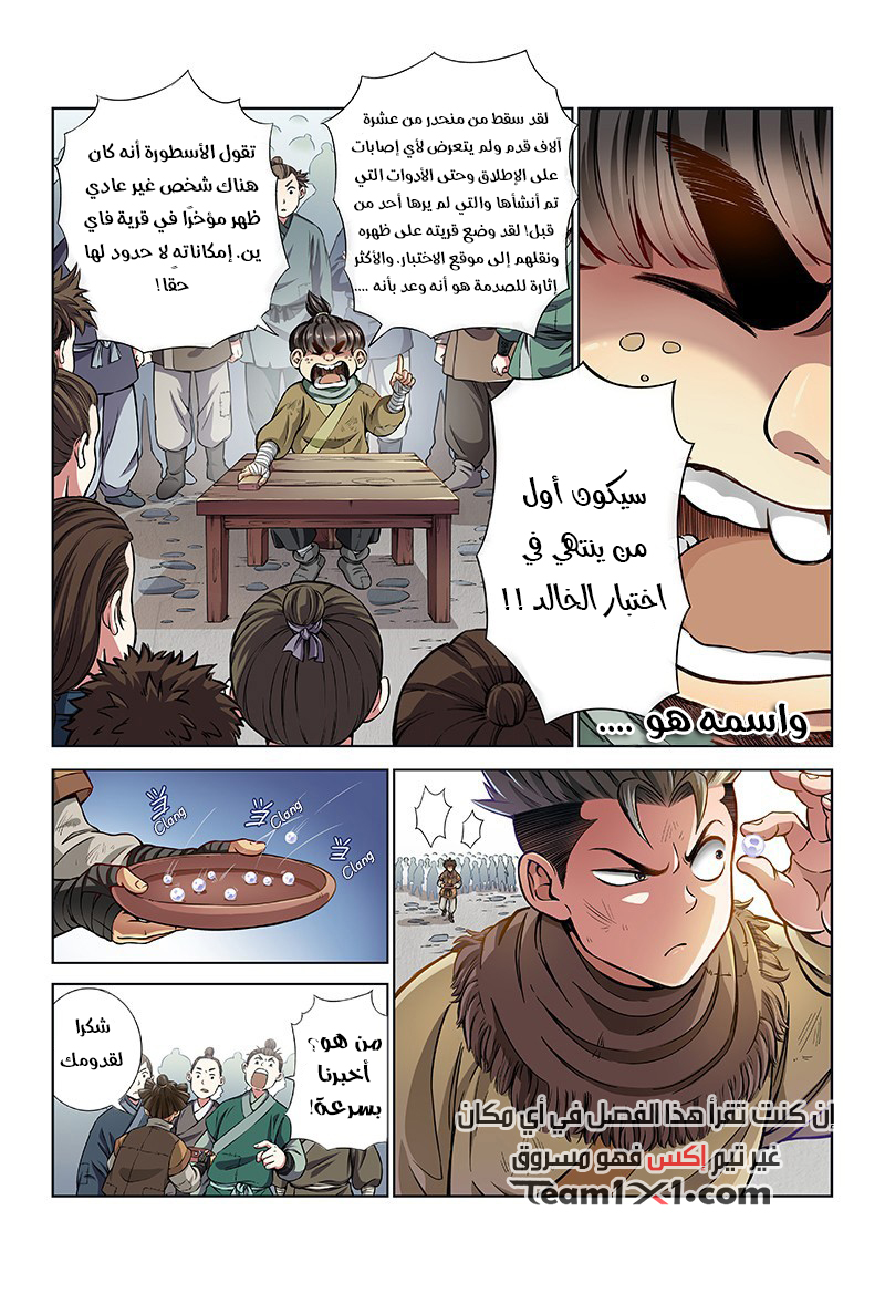 image of episode