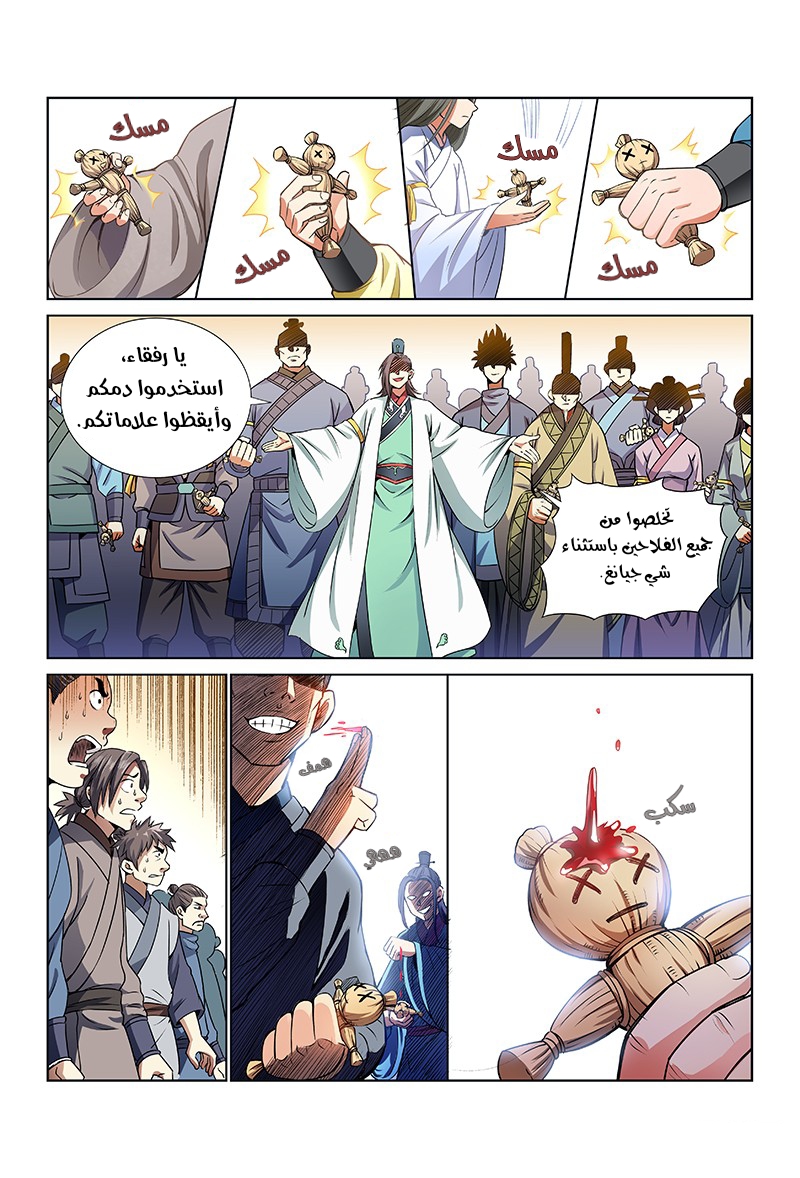 image of episode