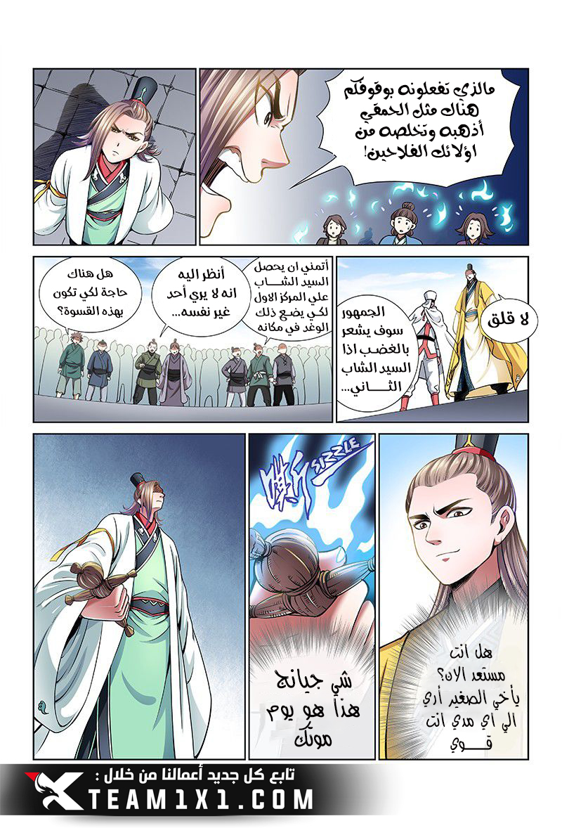 image of episode
