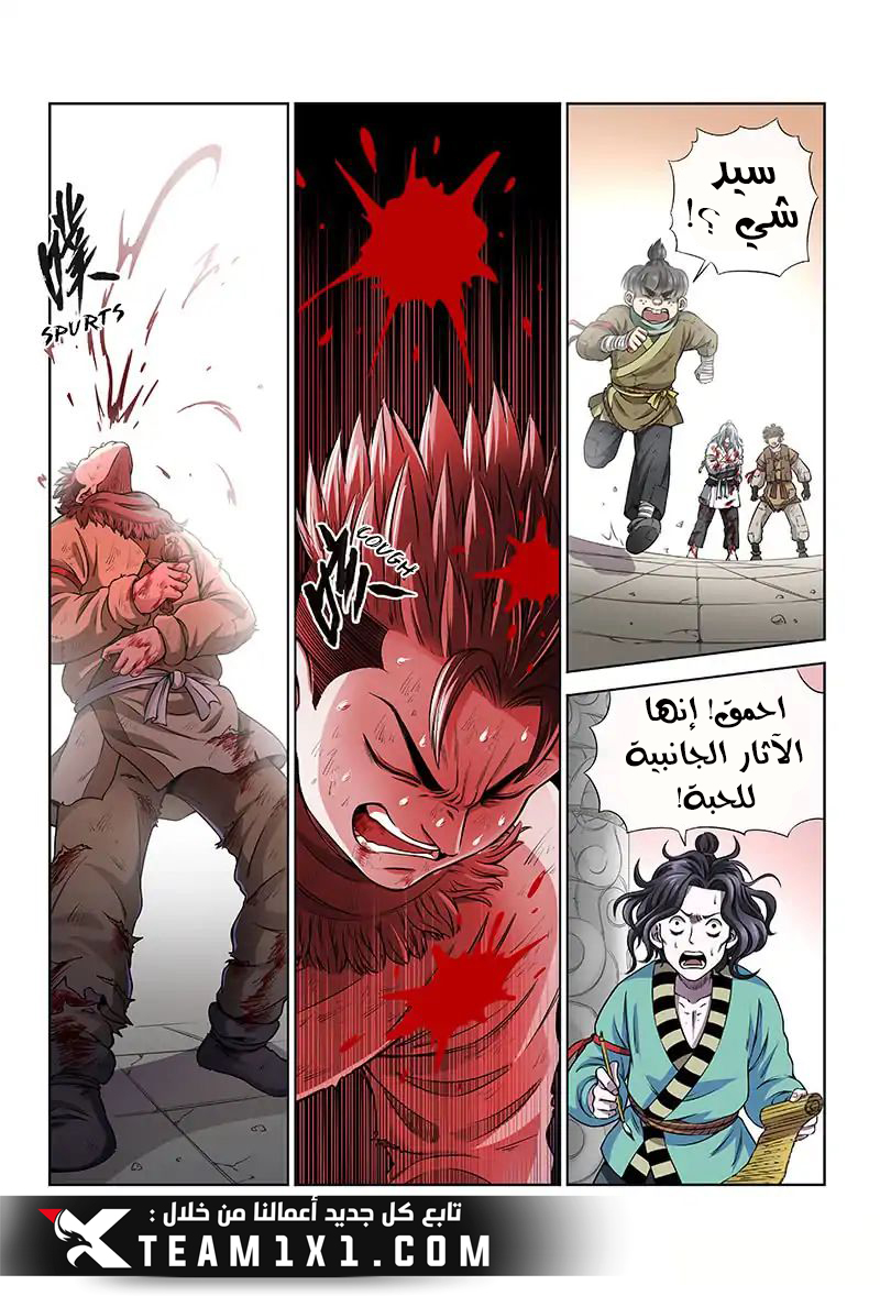 image of episode