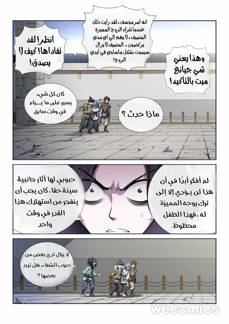 image of episode