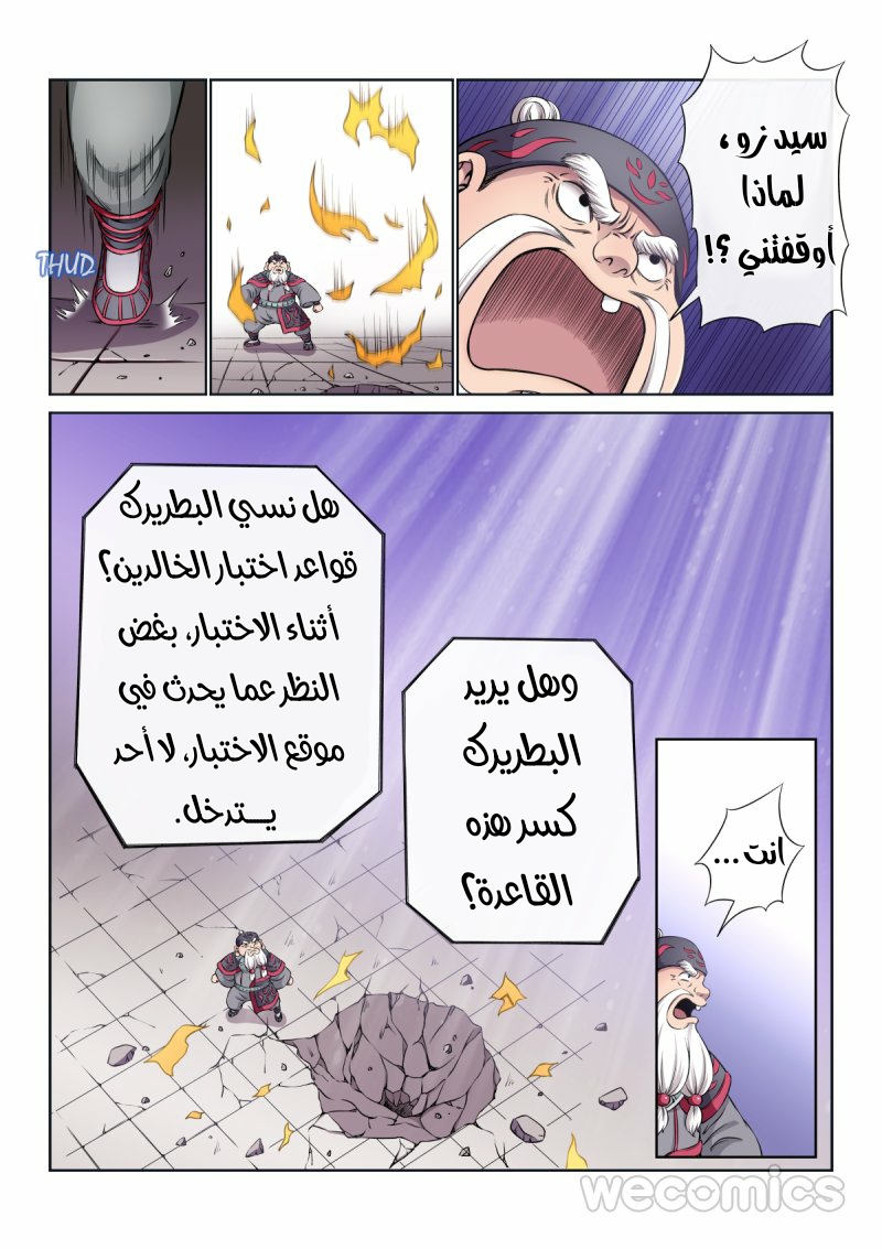 image of episode