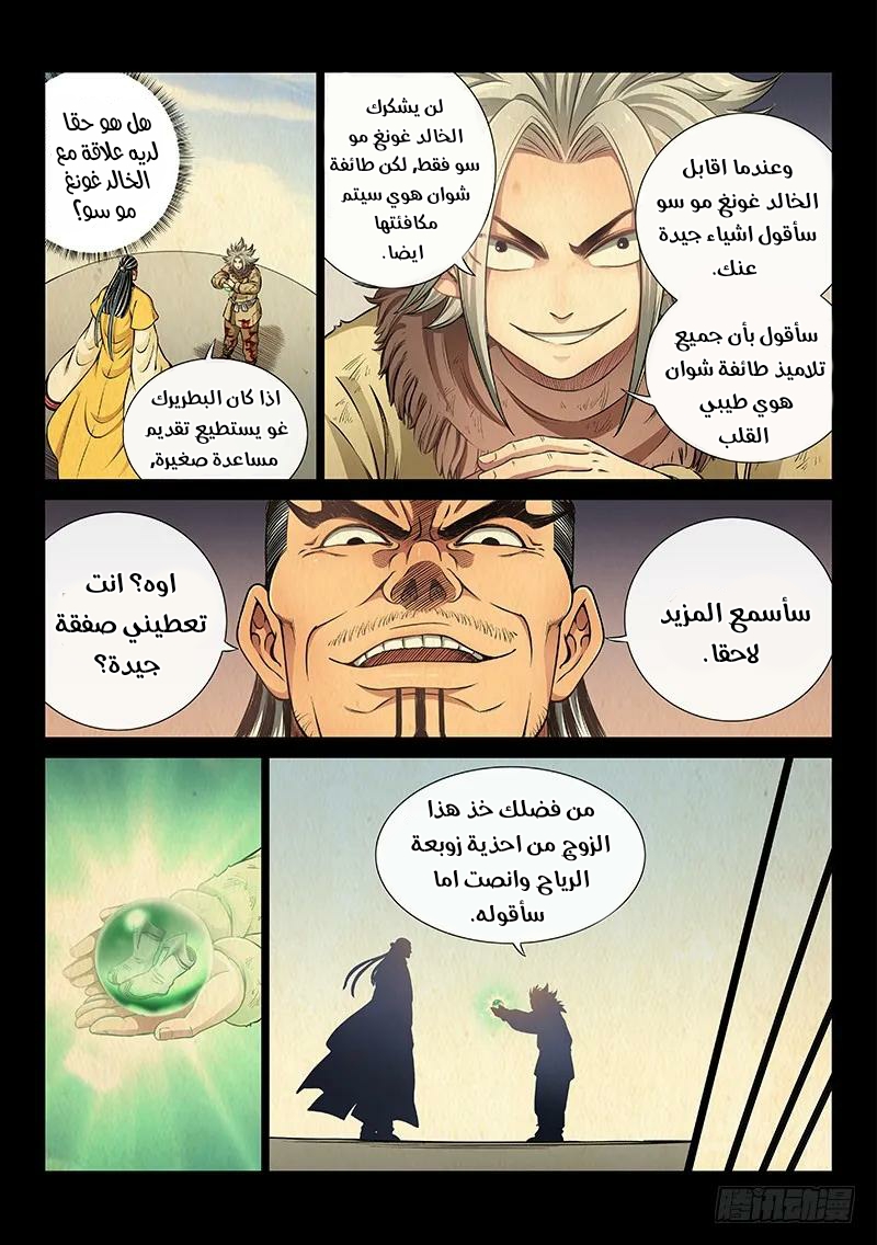 image of episode
