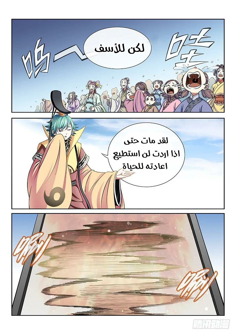 image of episode