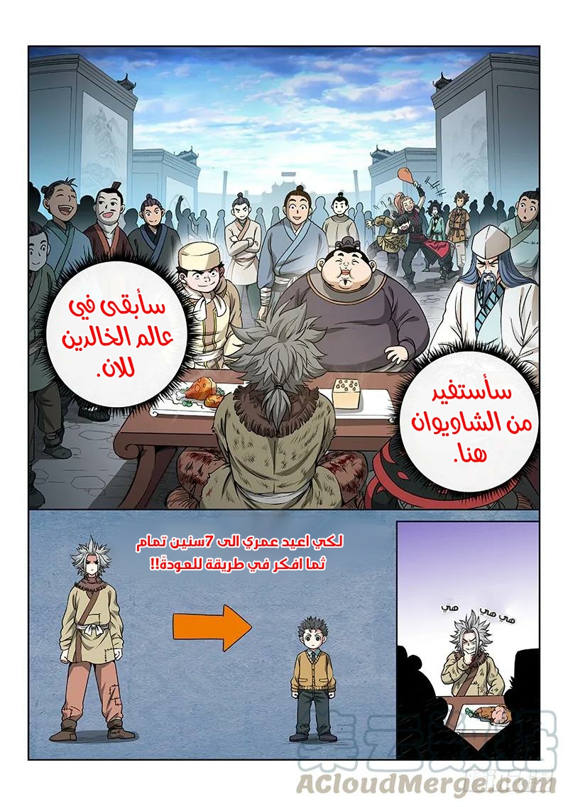 image of episode