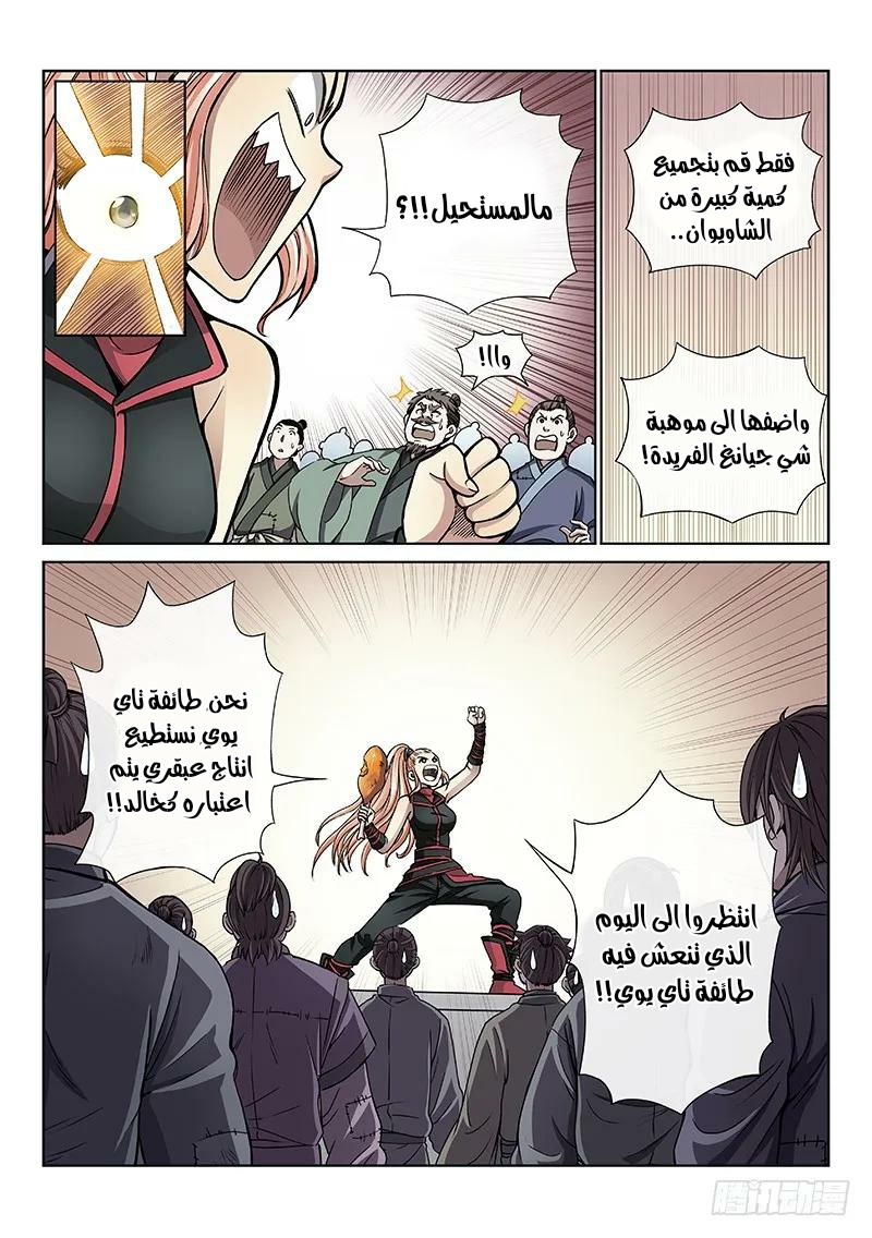 image of episode