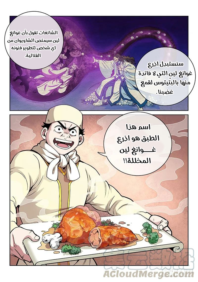 image of episode