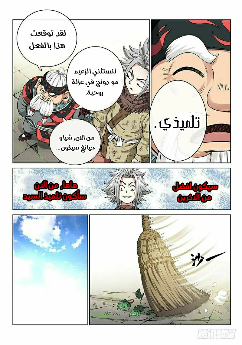 image of episode