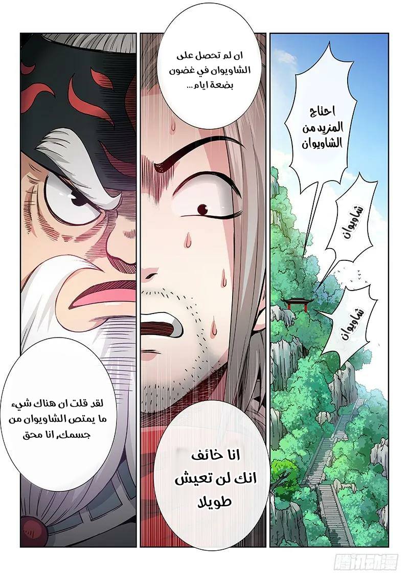 image of episode