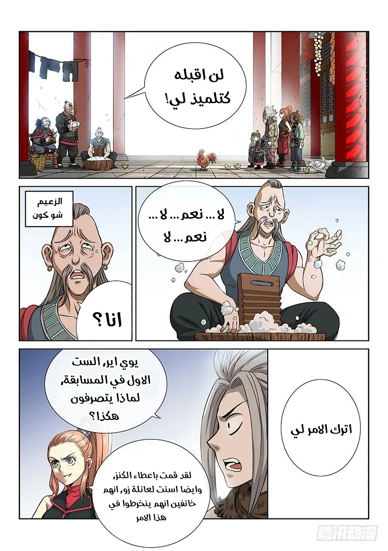 image of episode