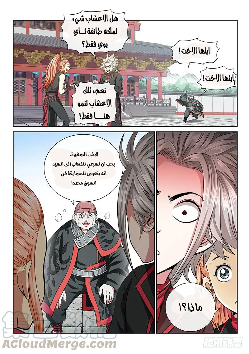 image of episode