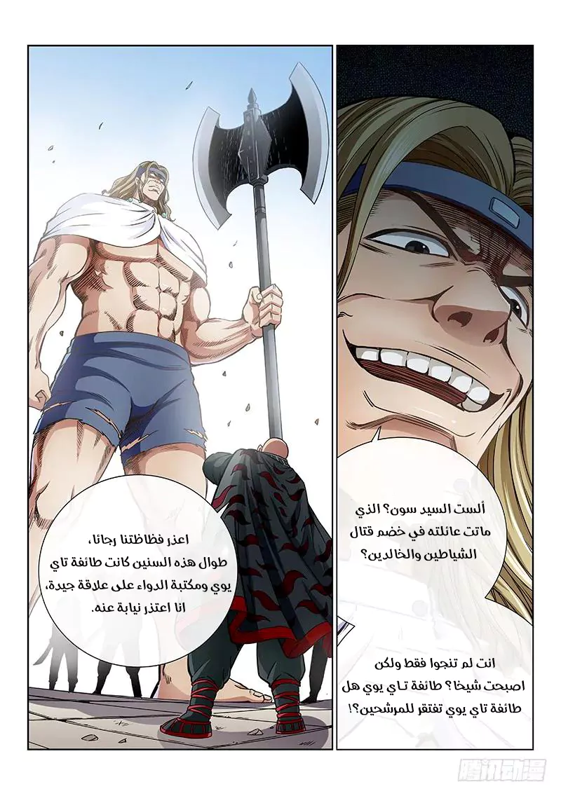 image of episode