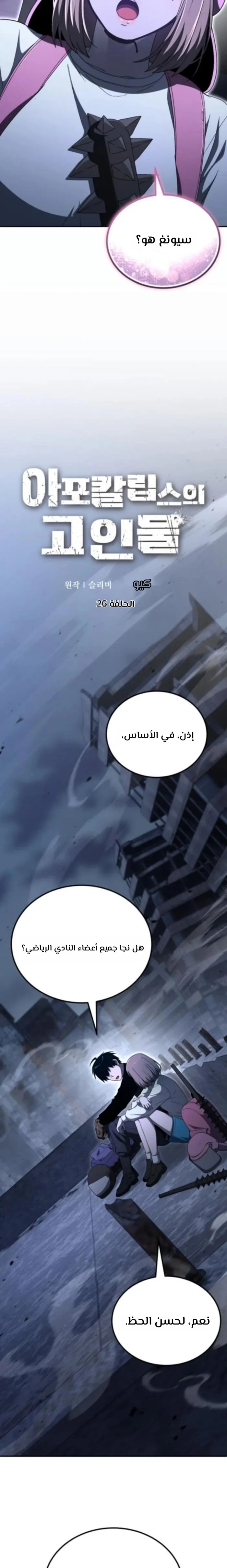 image of episode